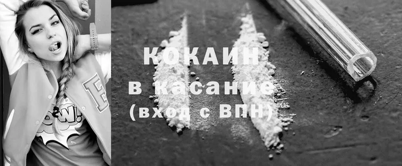 Cocaine 98%  Поворино 